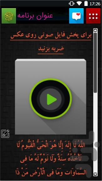 AYAT geranbar - Image screenshot of android app