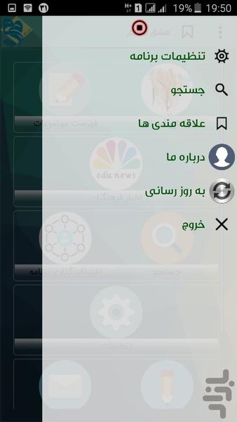 mmoallem - عکس برنامه موبایلی اندروید