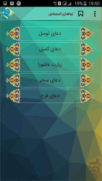 mmoallem - عکس برنامه موبایلی اندروید