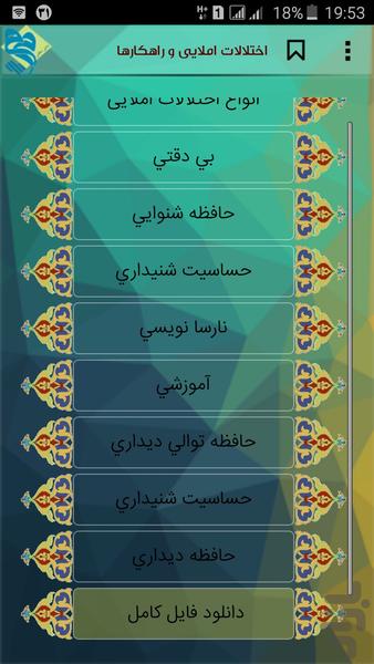 mmoallem - عکس برنامه موبایلی اندروید