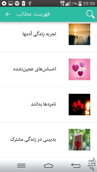 ازدواج (۲۰۰مقاله ی تایید شده) - عکس برنامه موبایلی اندروید