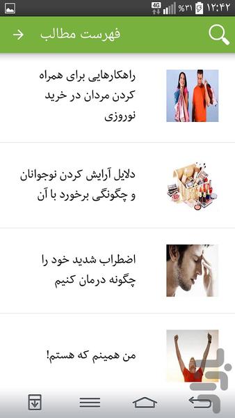 خانواده (۱۵۰مقاله تایید شده) - عکس برنامه موبایلی اندروید