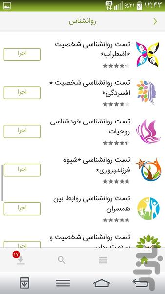 خانواده (۱۵۰مقاله تایید شده) - عکس برنامه موبایلی اندروید