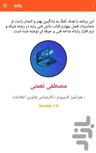 تبدیل گر مبنا - عکس برنامه موبایلی اندروید