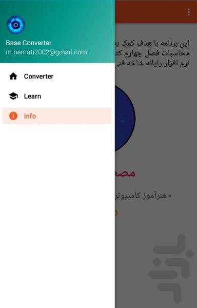 تبدیل گر مبنا - عکس برنامه موبایلی اندروید