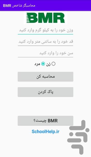 محاسبگر شاخص BMR - عکس برنامه موبایلی اندروید