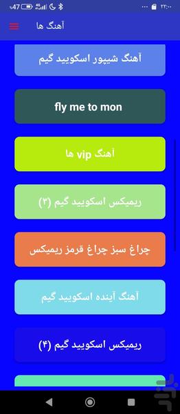 آهنگ های اسکویید گیم {همه چیز دار} - عکس برنامه موبایلی اندروید