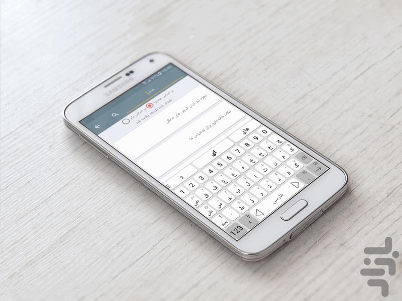 نکات خانه داری - عکس برنامه موبایلی اندروید