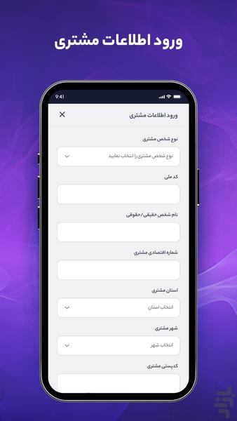 حسابداری مودیان مالیاتی حساب آنلاین - عکس برنامه موبایلی اندروید