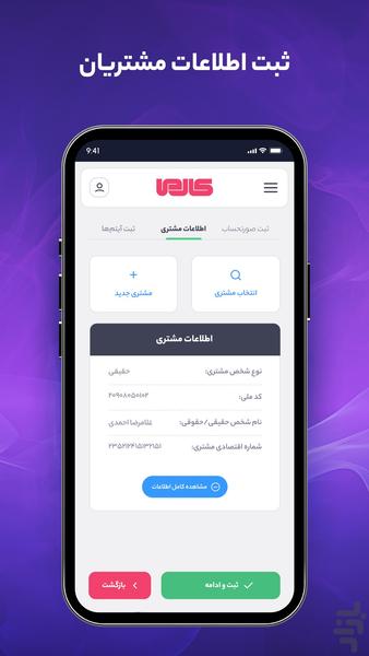 حسابداری مودیان مالیاتی حساب آنلاین - عکس برنامه موبایلی اندروید