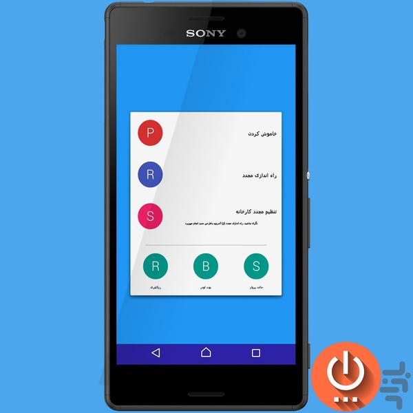 متریال پاور - Image screenshot of android app