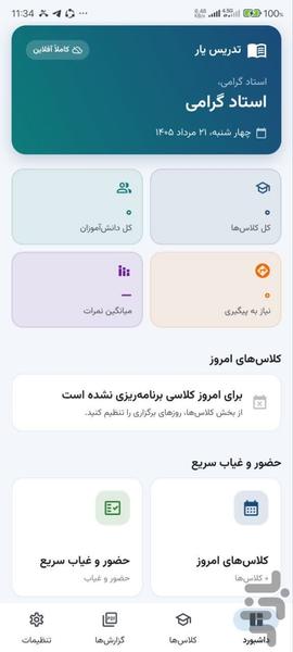 Moallemyar - Image screenshot of android app