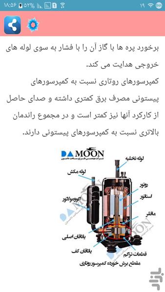 قطعات کولر و اسپیلت - Image screenshot of android app