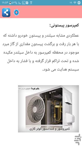 قطعات کولر و اسپیلت - Image screenshot of android app