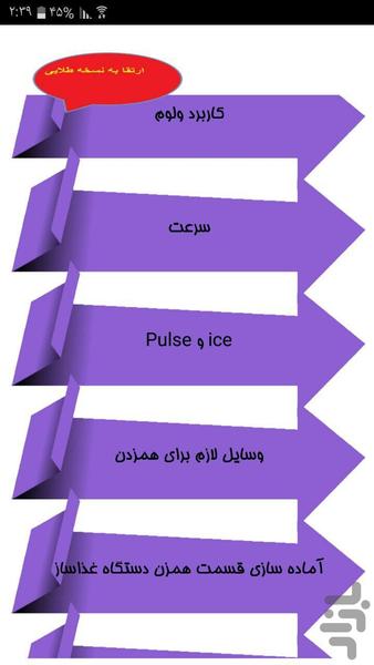 معرفی قطعات موتور خودرو - Image screenshot of android app