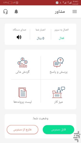 Mostashar Adviser - Image screenshot of android app
