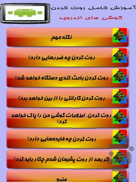 آسان روت - Image screenshot of android app