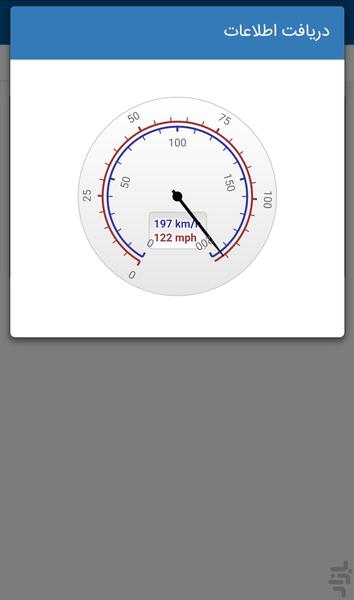 واکاو - ابزار وبمستر و مدیر شبکه - عکس برنامه موبایلی اندروید