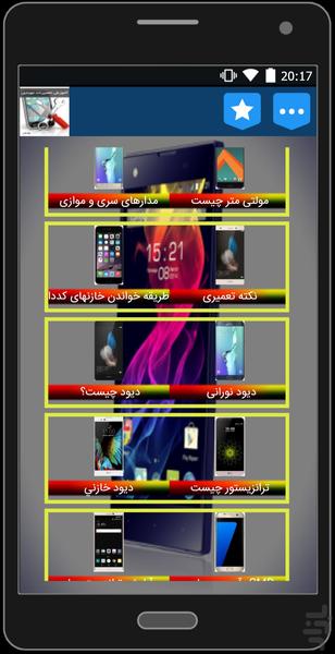 mobile - Image screenshot of android app