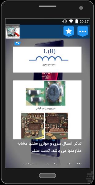 mobile - Image screenshot of android app