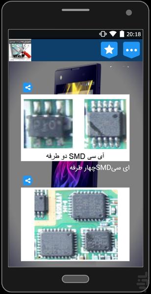 mobile - Image screenshot of android app