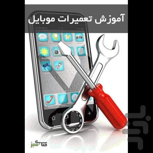 mobile - Image screenshot of android app