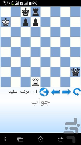 معماهای شطرنج - Gameplay image of android game