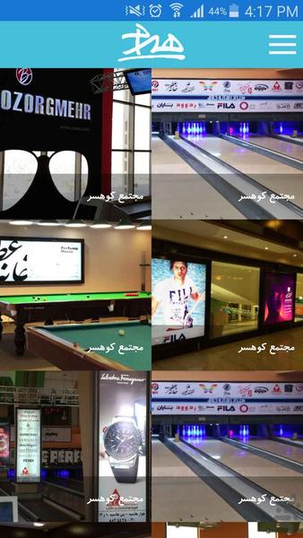 گروه تبلیغاتی هیراد - عکس برنامه موبایلی اندروید