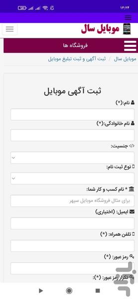 موبایل سال - عکس برنامه موبایلی اندروید