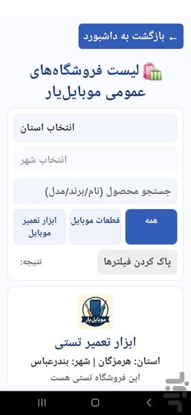 موبایلیار - عکس برنامه موبایلی اندروید