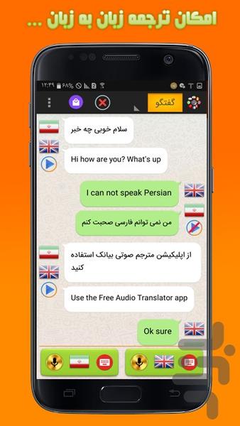 Intelligent voice translator - Image screenshot of android app