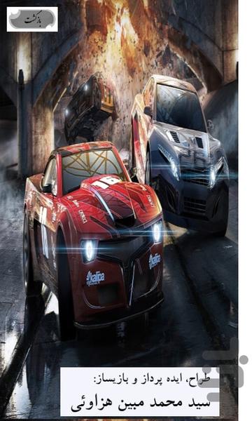 ماشین پلیس - عکس بازی موبایلی اندروید