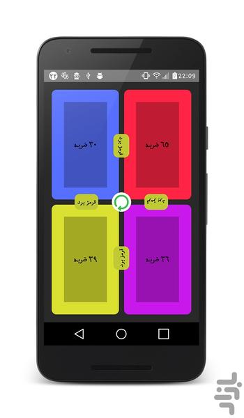 ضربه ی سریع - عکس بازی موبایلی اندروید