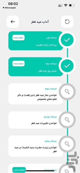 Mobin App - Image screenshot of android app
