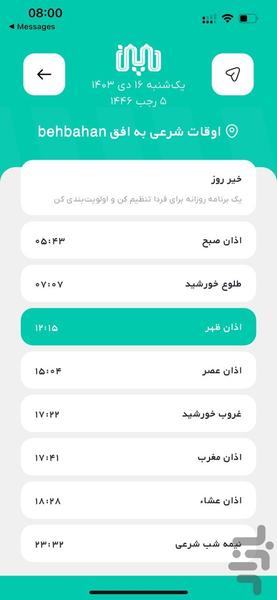 Mobin App - Image screenshot of android app