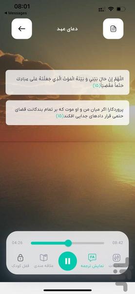 Mobin App - Image screenshot of android app