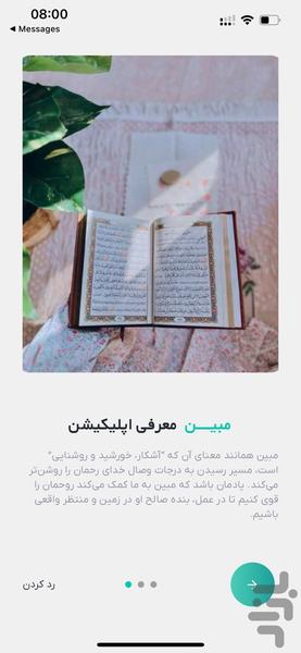 Mobin App - Image screenshot of android app