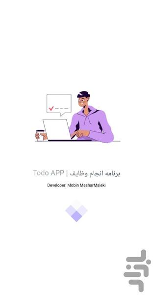 TODO App - عکس برنامه موبایلی اندروید