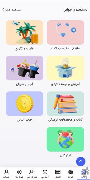 باشگاه مشتریان کارگزاری مبین سرمایه - Image screenshot of android app