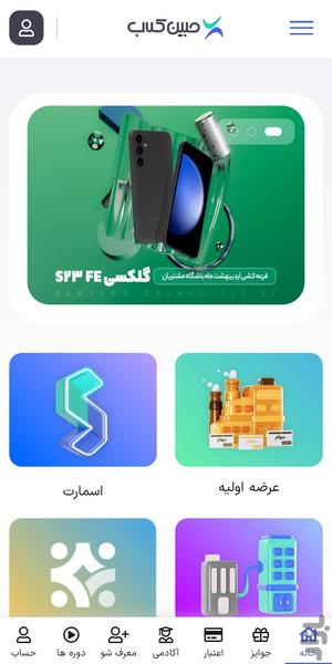 باشگاه مشتریان کارگزاری مبین سرمایه - Image screenshot of android app