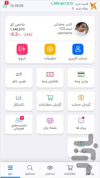 smart mobin sarmayeh - Image screenshot of android app