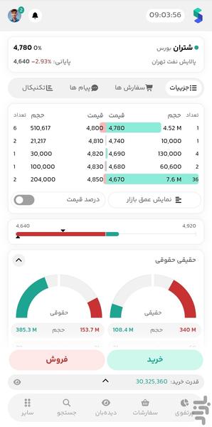 mobin mobile pro - Image screenshot of android app