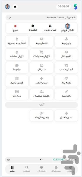 mobin mobile pro - Image screenshot of android app