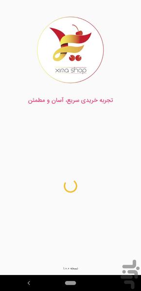 فروشگاه زیما - Image screenshot of android app