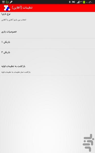 هگز(بازی هوش) - عکس بازی موبایلی اندروید