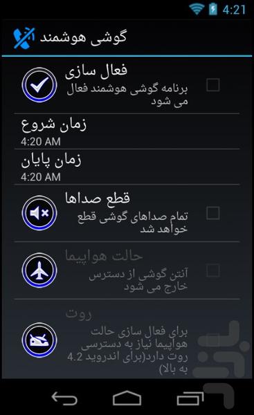 گوشی هوشمند من - Image screenshot of android app