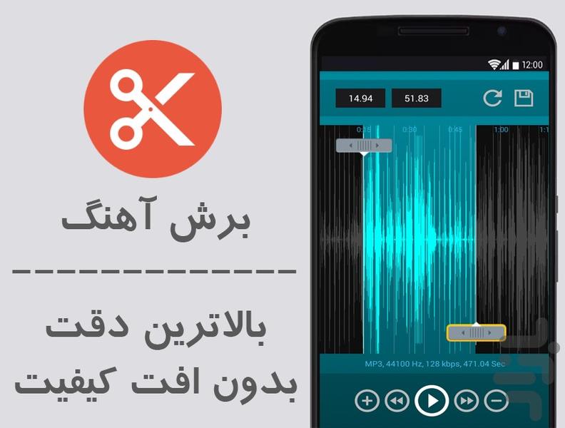قیچی+ (ویرایش و برش فیلم و آهنگ) - عکس برنامه موبایلی اندروید