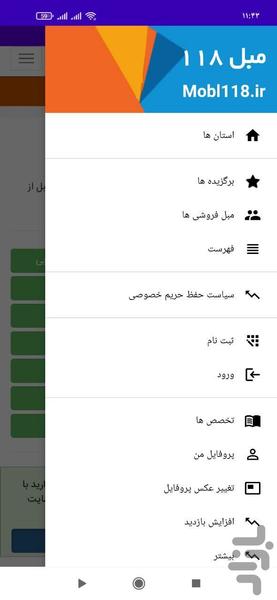 Mobl118.ir - Image screenshot of android app