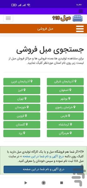 Mobl118.ir - Image screenshot of android app