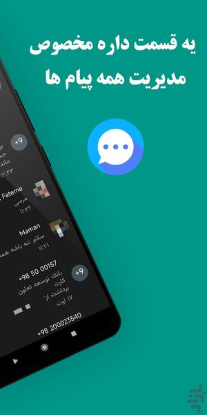 لیست سیاه : سی بلک - عکس برنامه موبایلی اندروید